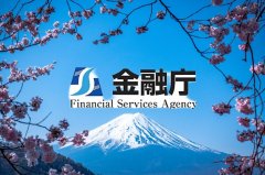 imtoken官方网站下载|海外稳定币有望于日本流通！日本金融厅预计明年解除相关
